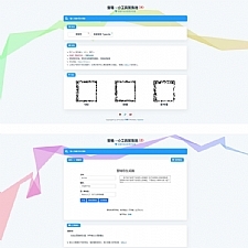 【网页工具箱】”mikutools“一款简约又好看的typecho工具箱主题